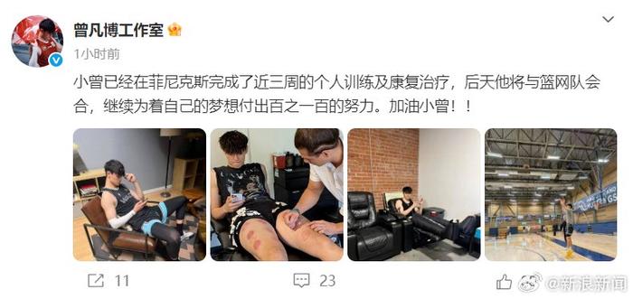 曾凡博完成康复治疗将赴篮网合练，今夏中国男篮第2人进NBA