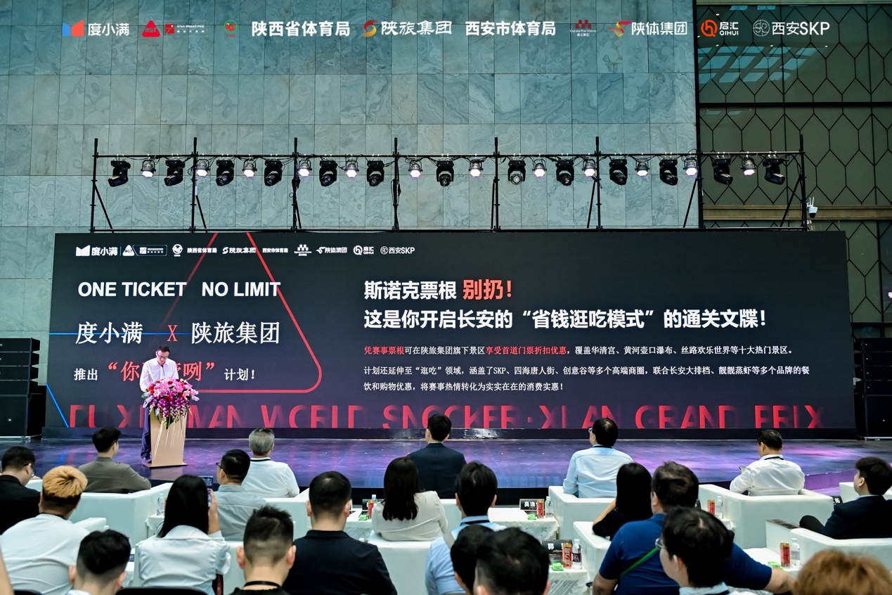 度小满连续两年独家冠名世界斯诺克·西安大奖赛