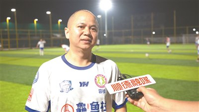 BOB半岛-场上“终结者” 场下“传帮带”|容桂|王甲强|顺德|德甲|竞技体育_新浪体育_新浪新闻