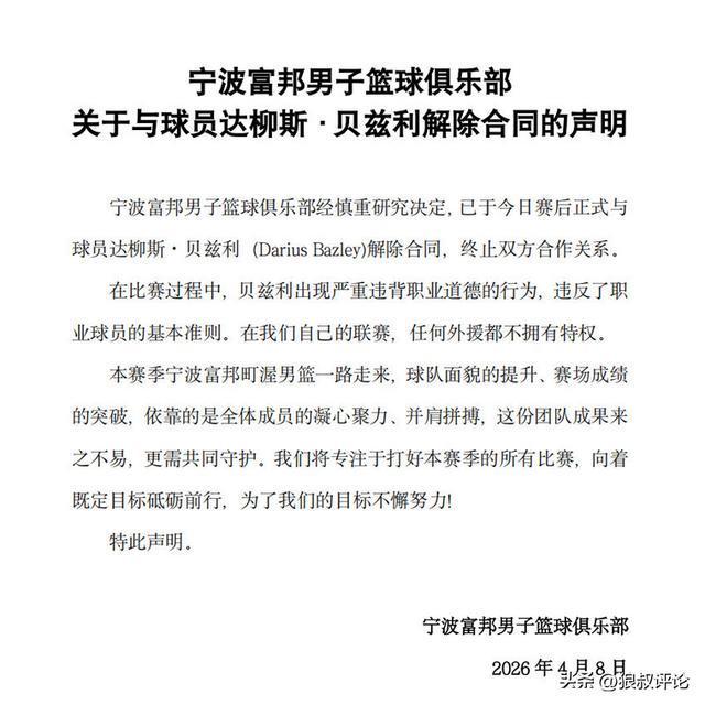 BOB半岛-CBA历史罕见一幕！贝兹利临场边顶撞总经理刘家成 赛后直接被解雇